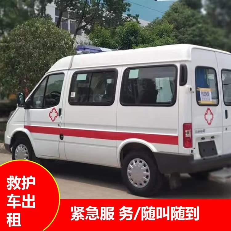 齐河重症监护救护车出租护送